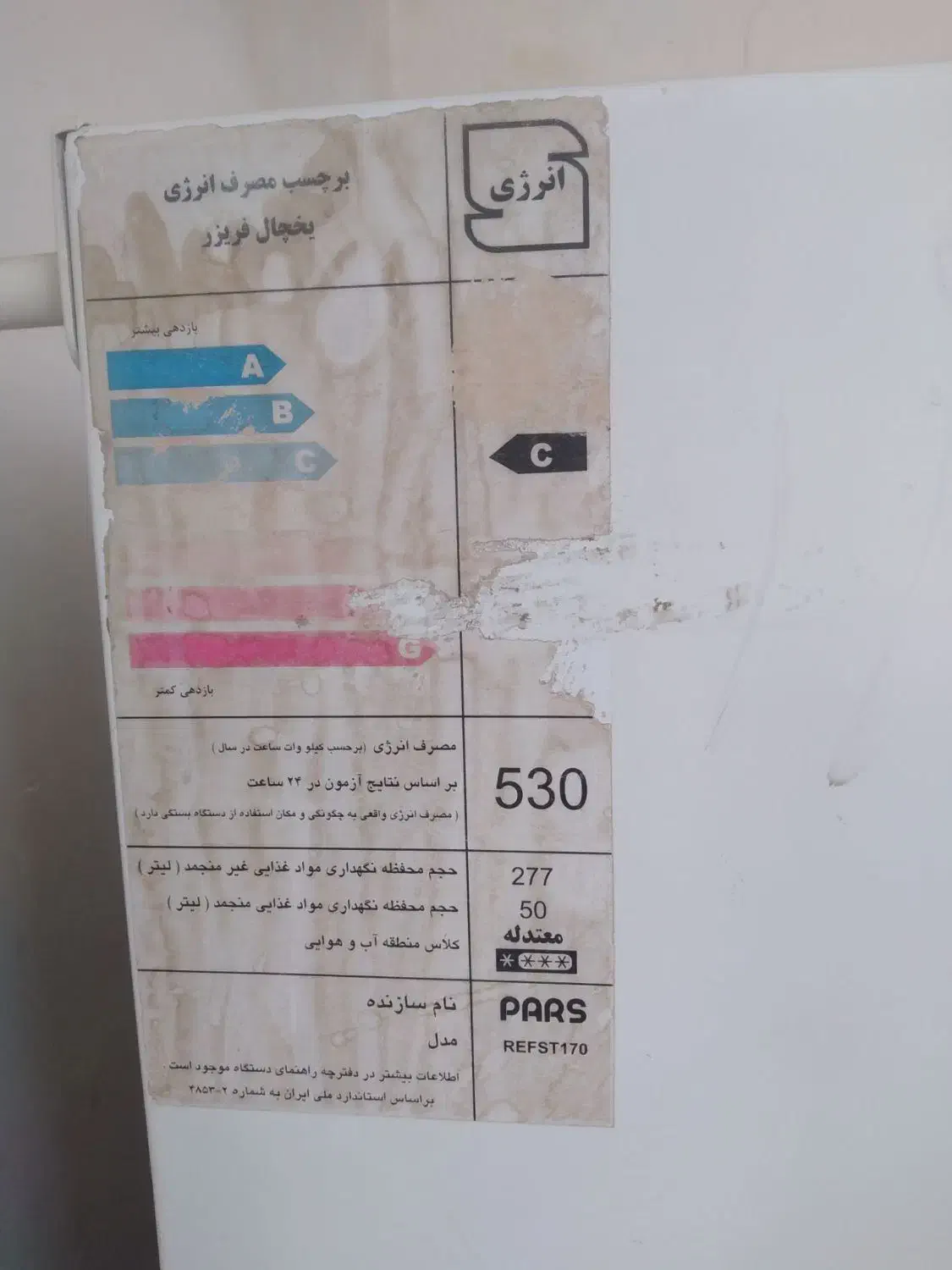 یخچال وگاز|یخچال و فریزر|سرپل ذهاب, |دیوار