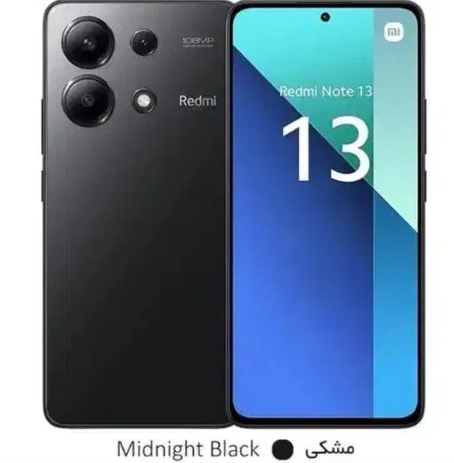 گوشی شیامی نوت 13|موبایل|پاکدشت, حصار امیر|دیوار