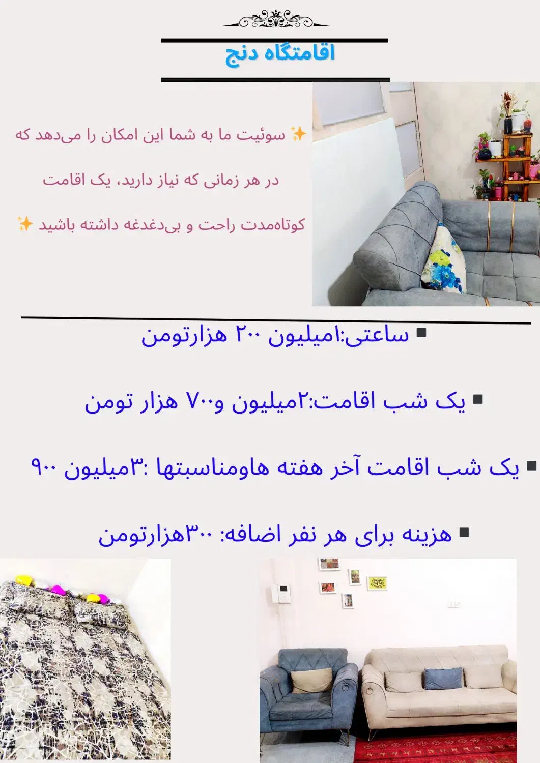 سوئیت(اقامتگاه دنج)|اجارهٔ کوتاهمدت آپارتمان و سوئیت|اهواز, زیتون کارمندی|دیوار