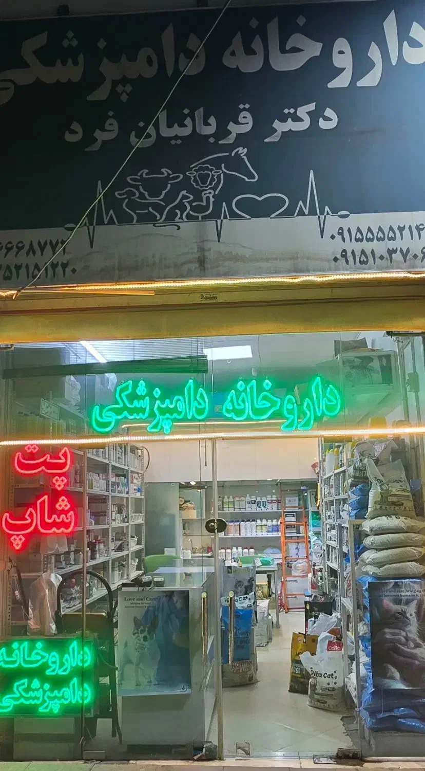 فروشگاه غذا و لوازم حیوانات خانگی و پرندگان زینتی|لوازم جانبی حیوانات|مشهد, توس (بلوار توس)|دیوار