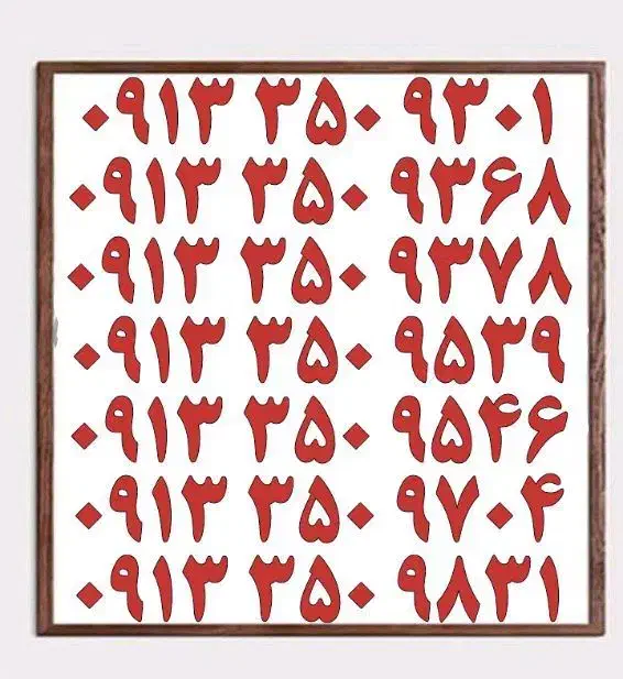 0913.350.9301 صفر|سیم‌کارت|یزد, |دیوار