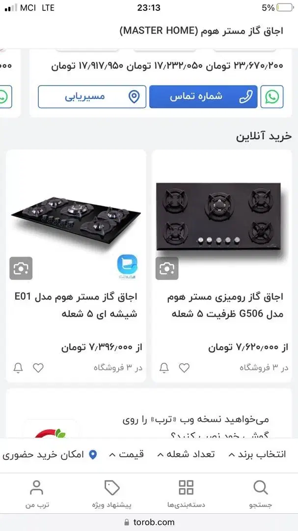 اجاق گاز پنج شعله رومیزی|اجاق گاز و لوازم برقی پختوپز|رشت, بلوار گیلان|دیوار