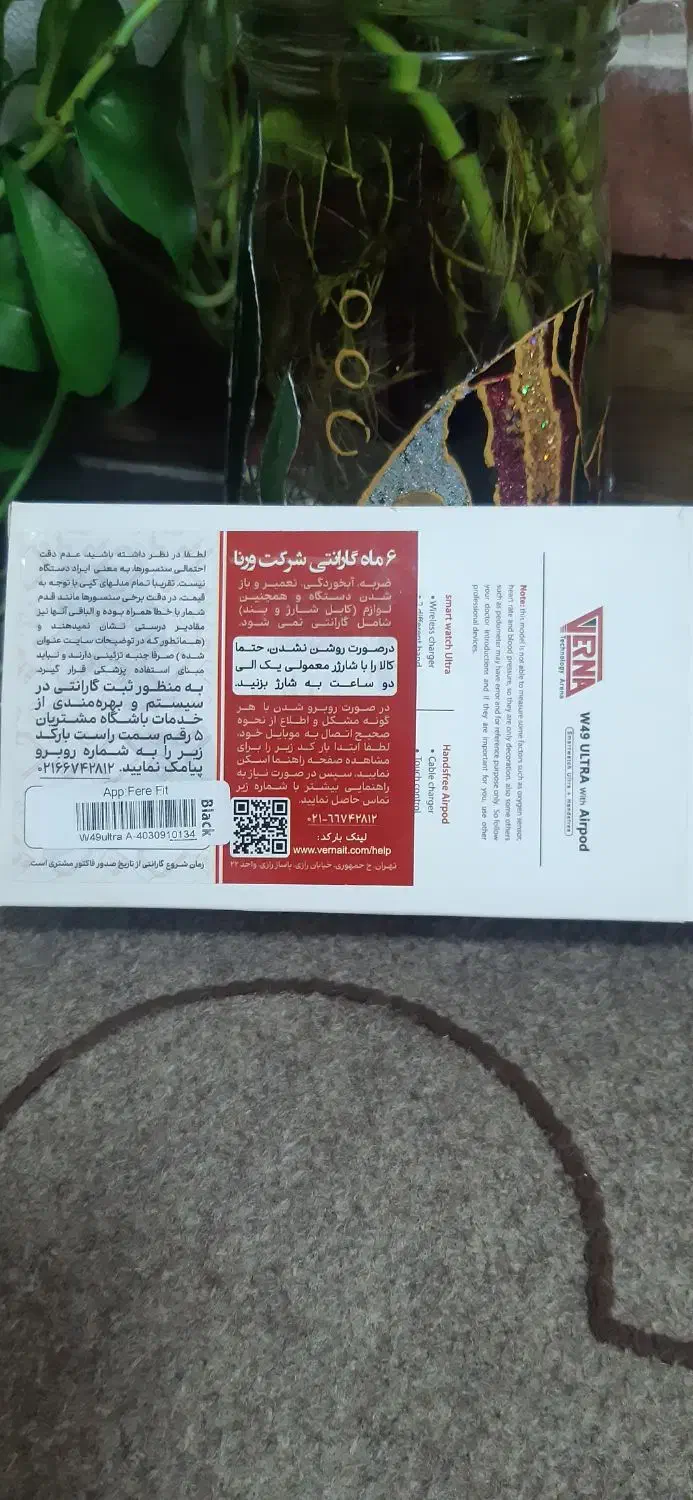 ساعت هوشمند|ساعت|رشت, آزادگان|دیوار