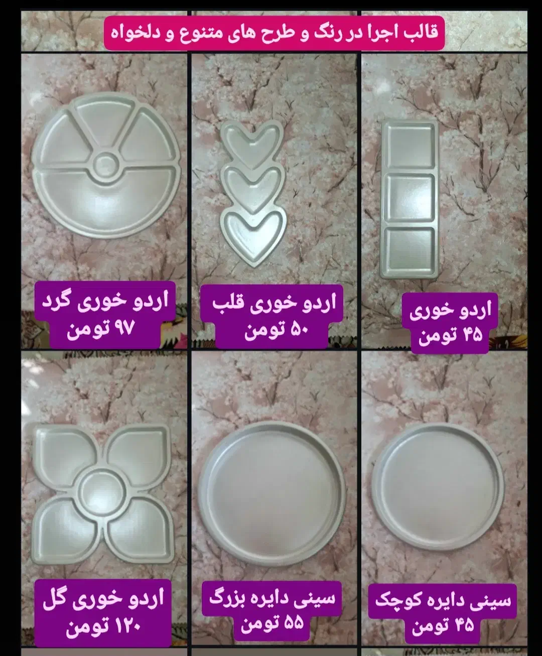 ظروف روز مادر و شب یلدا|ظروف سرو و پذیرایی|ملایر, |دیوار