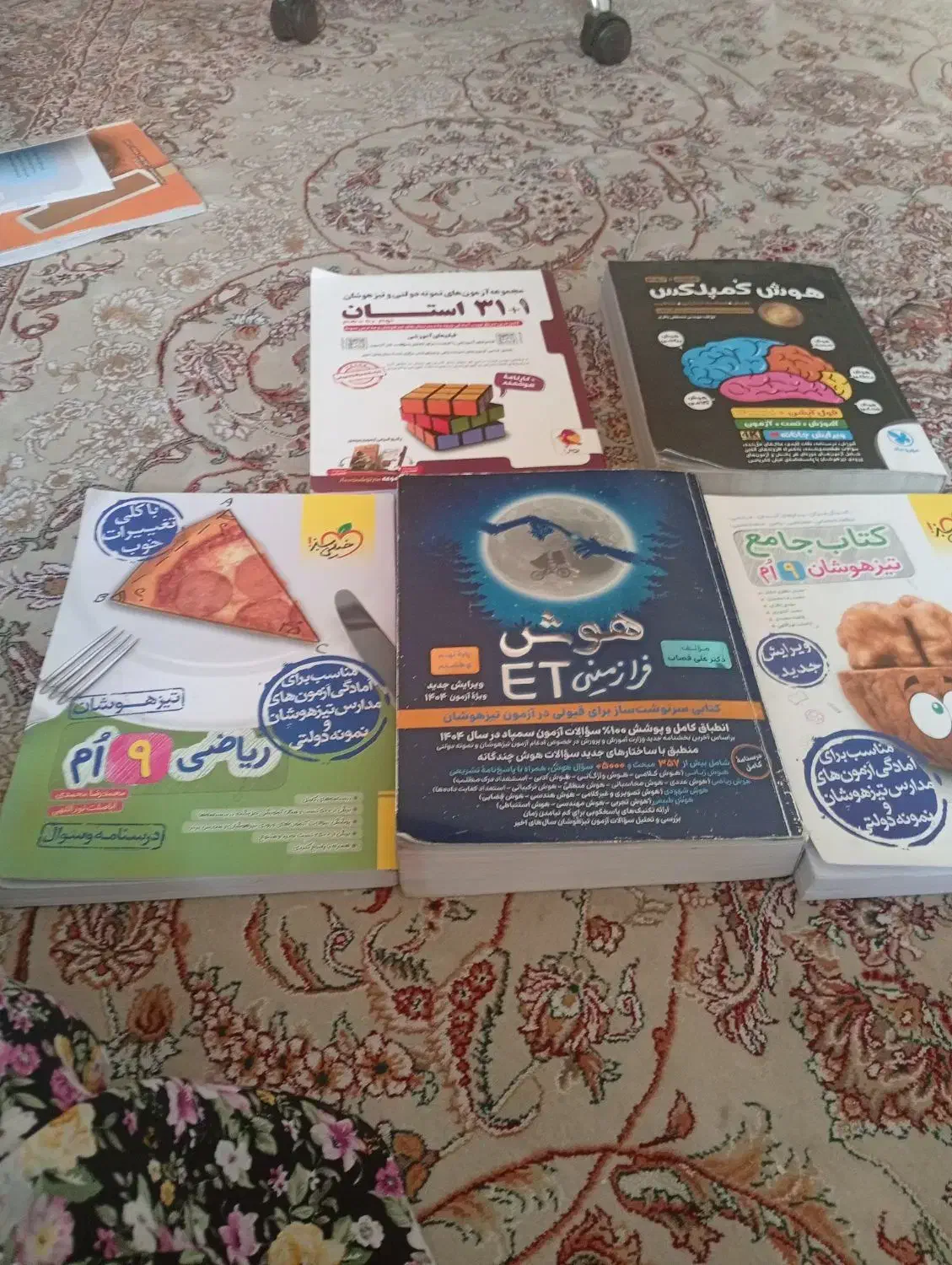 کمک درسی نهم ونمونه دولتی|کتاب و مجله آموزشی|شیراز, آبیاری|دیوار