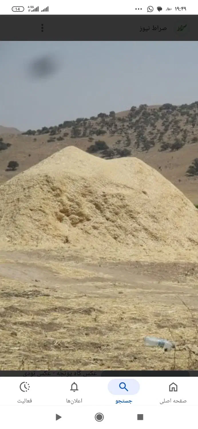 کاه ۳۰تن به فروش میرود کاه دیم طلا|عمدهفروشی|پلدختر, |دیوار