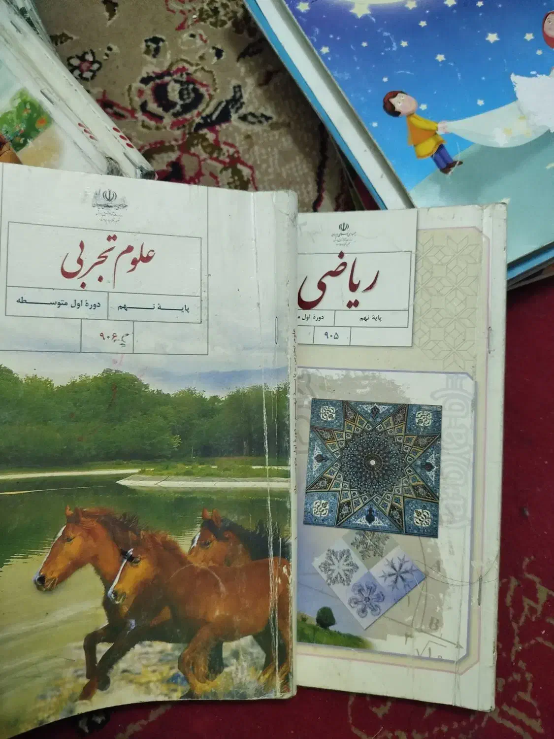 کتابهای درسی استفاده شده و نو نیست|کتاب و مجله آموزشی|قم, نیروگاه|دیوار