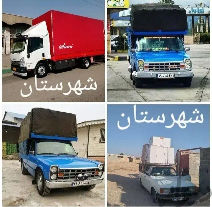 باربری معتبر خوشنام کارگران ماهر بدون دبه با ضمانت|خدمات حمل و نقل|اراک, |دیوار