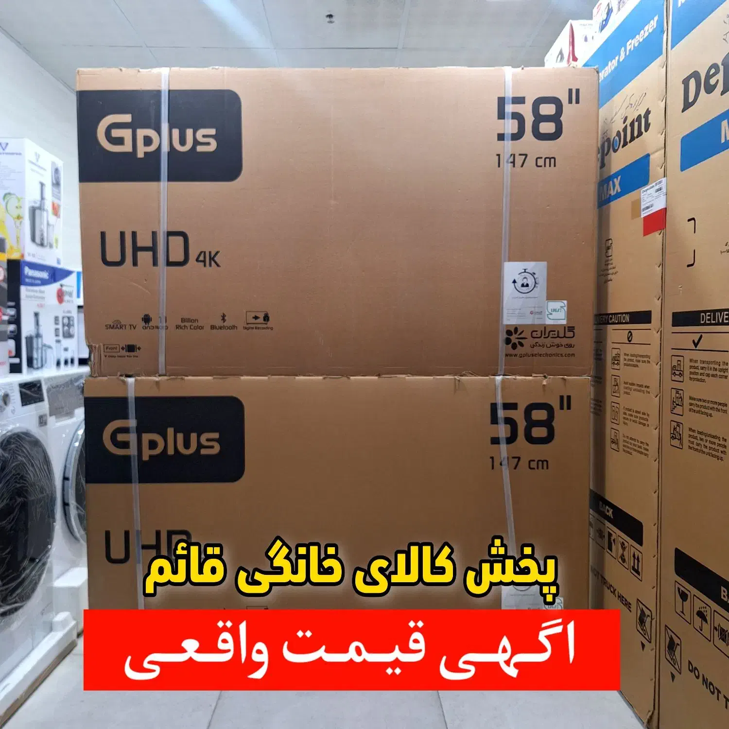 تلویزیون ۵۸ اینچ جی پلاس (گارانتی گلدیران)|تلویزیون و پروژکتور|اهواز, زیباشهر|دیوار