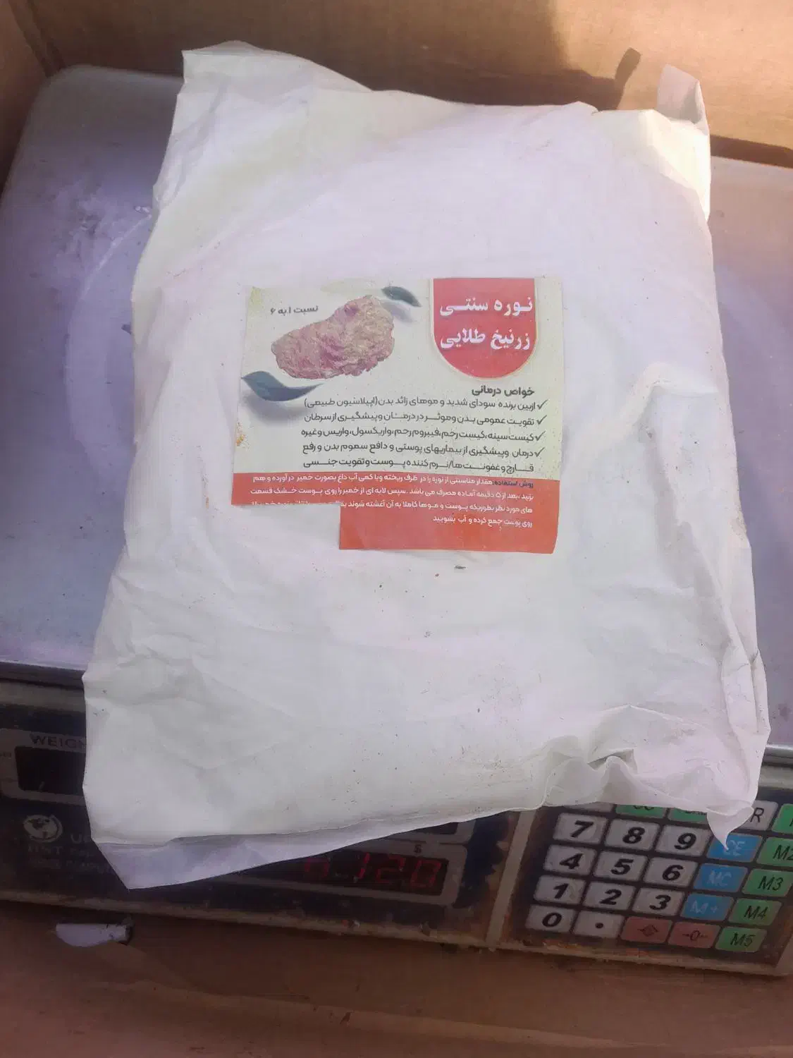 پودر موبر فروشی|آرایشی، بهداشتی، درمانی|بیرجند, |دیوار