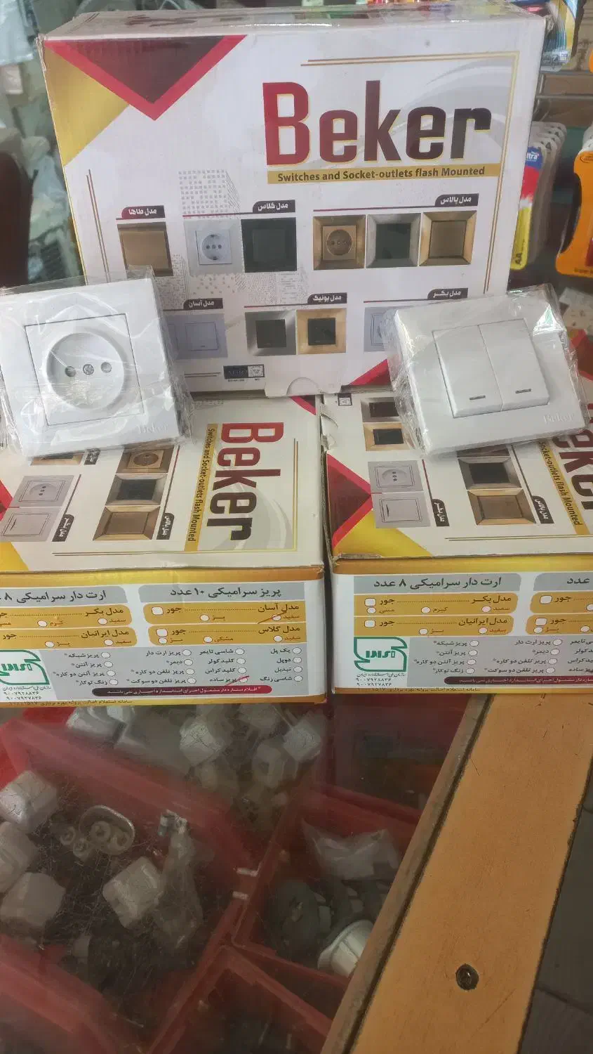 کلید پریز  بکر   استاندارد   گارانتی دار|لامپ و چراغ|مشهد, نوید|دیوار