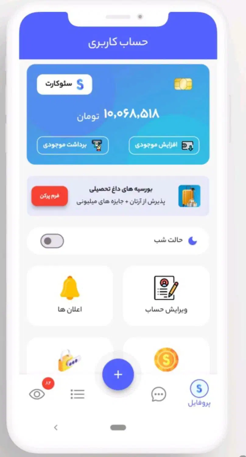 seoking|کارت هدیه و تخفیف|بابل, |دیوار