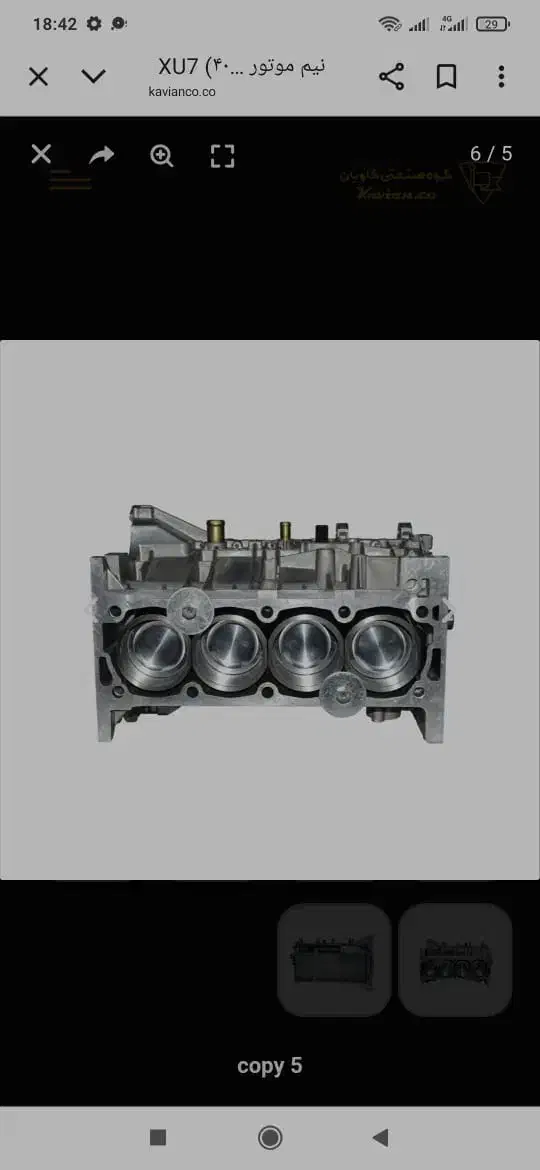 موتور و نیم موتور و قطعات داخلی موتور|قطعات یدکی و لوازم جانبی|سراوان, |دیوار