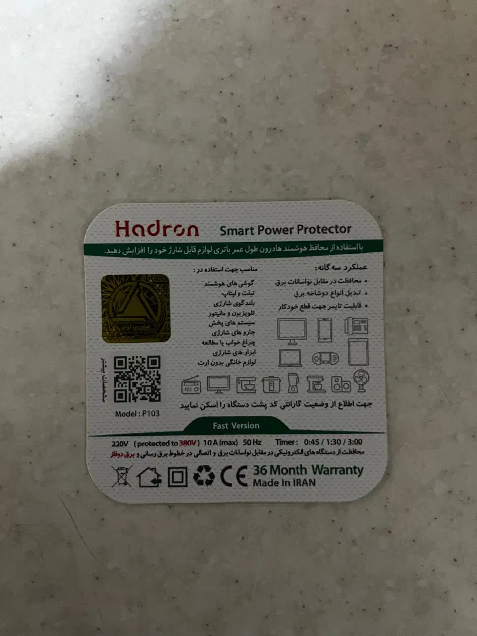 تبدیل تایمر دار هادرون|لوازم جانبی موبایل و تبلت|تبریز, |دیوار