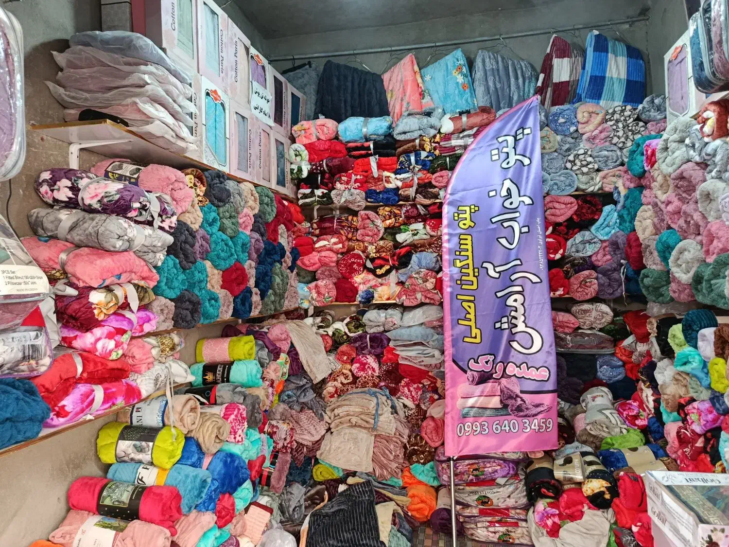 تن پوش|سرویس روتختی|بندر گناوه, |دیوار