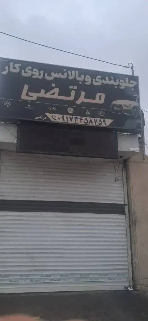 نیازمند جلوبند ماشین ماهر|استخدام صنعتی، فنی، مهندسی|شیراز, قلعه شاهزاده بیگم|دیوار