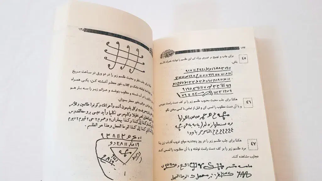 کتاب محبت|کتاب و مجله مذهبی|بروجرد, |دیوار