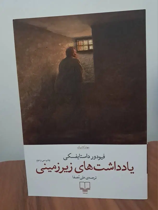 رمان|کتاب و مجله ادبی|تبریز, |دیوار