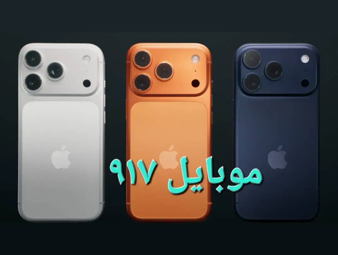 آیفون 17 پرو مکس /- و حافظه 512|موبایل|بندرعباس, |دیوار