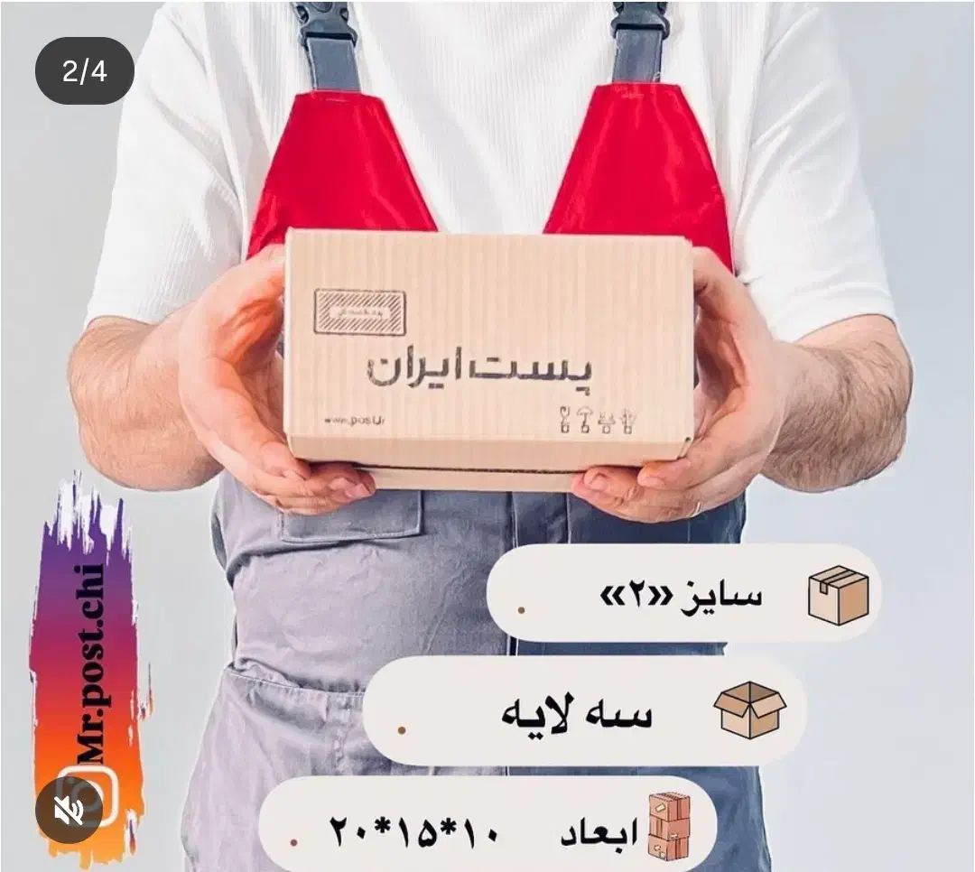 کارتن وپاکت پستی|لوازم التحریر|محمدیه-قزوین, |دیوار