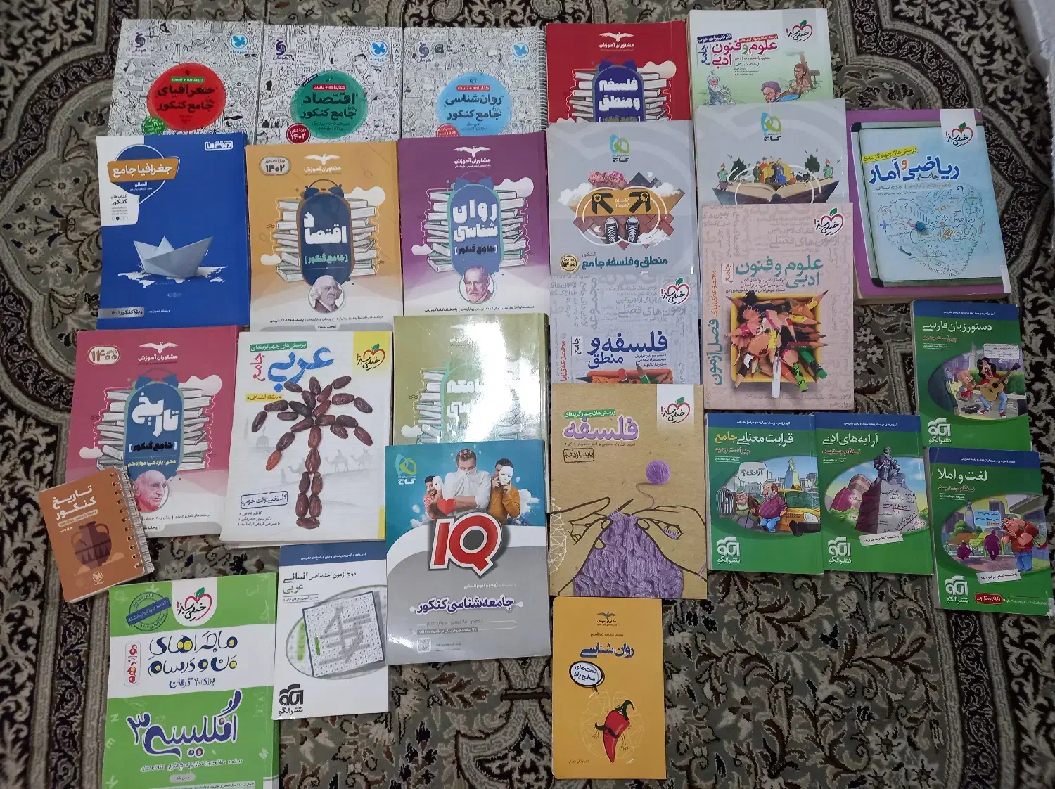 کتاب های جامع رشته انسانی|کتاب و مجله آموزشی|آستانه اشرفیه, |دیوار