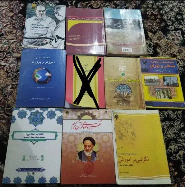 کتاب علوم تربیتی و عمومی|کتاب و مجله آموزشی|قم, نیروگاه|دیوار