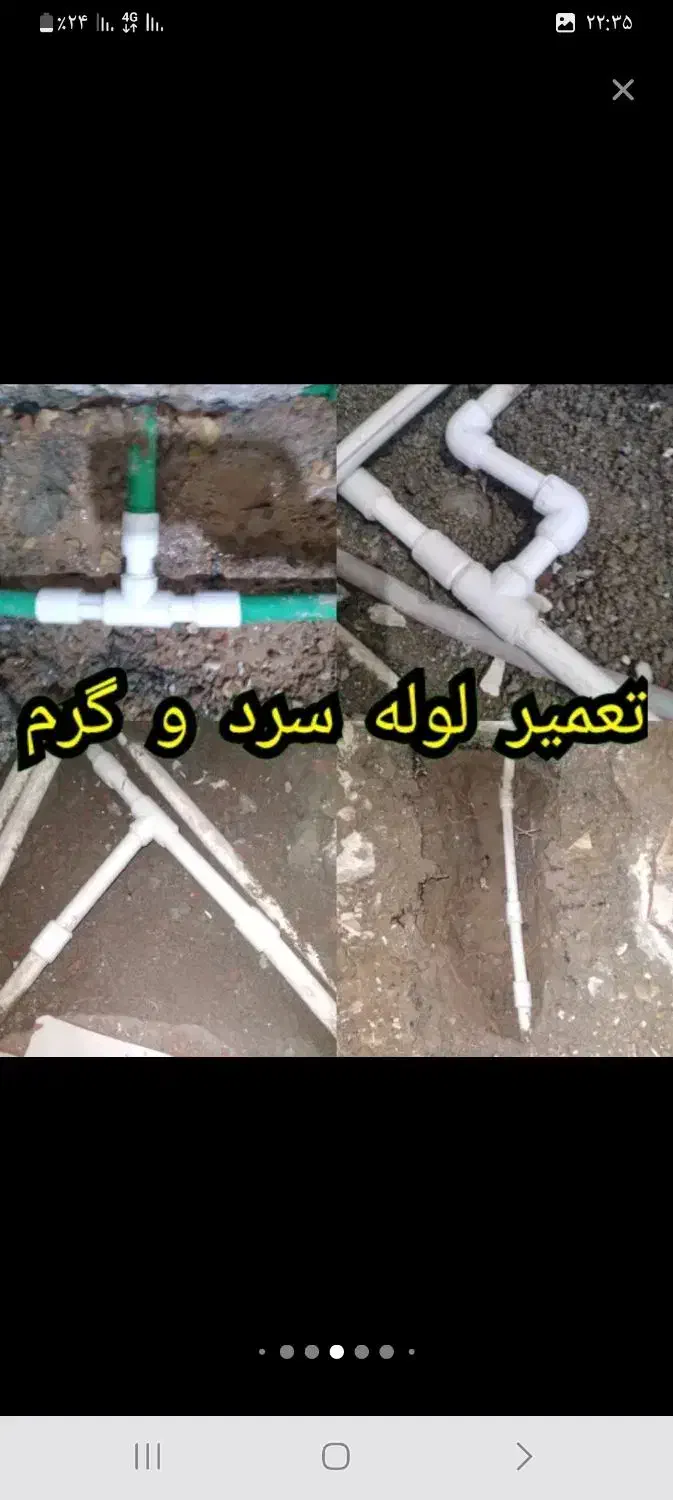 نشت یابی و لوله کشی با دستگاه پیشرفته و تعمیرات|خدمات پیشه و مهارت|کرمانشاه, |دیوار