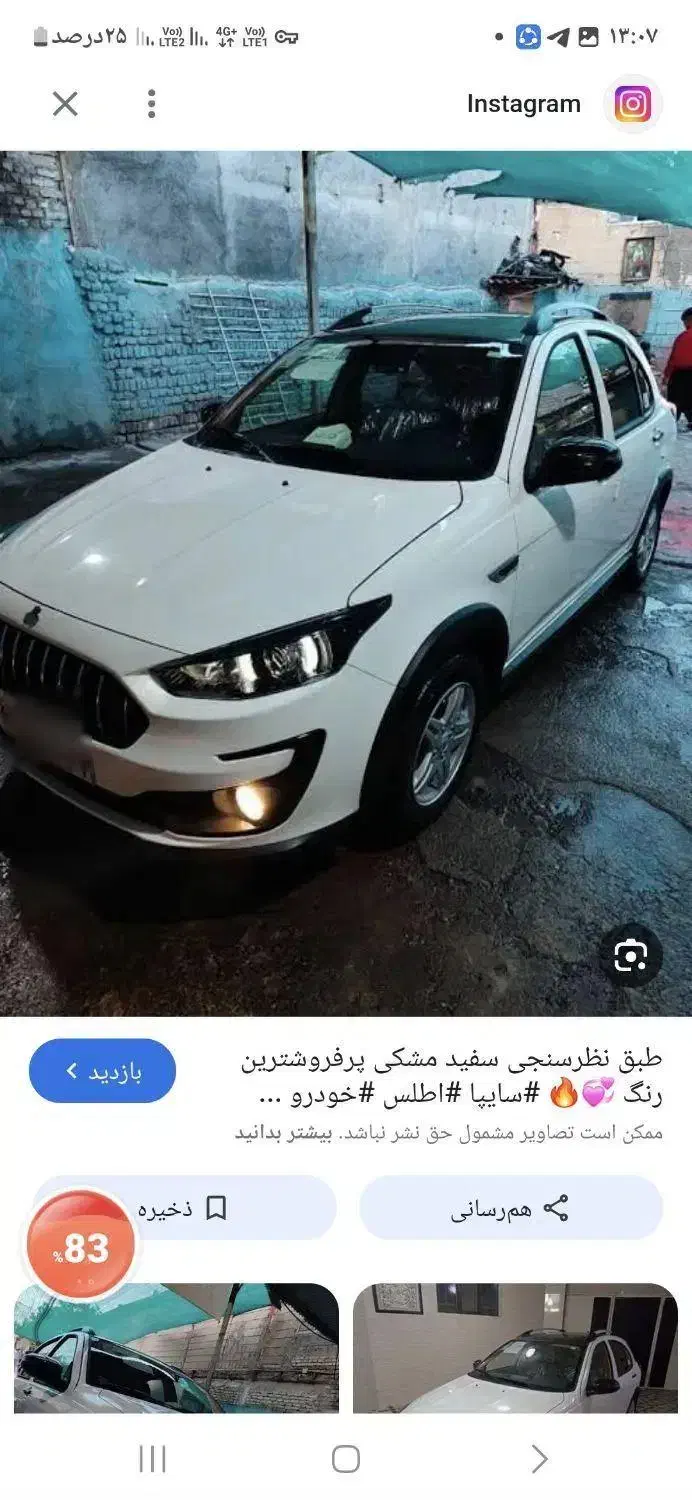 حواله اطلسs طرح مادران357واریز شده|خودرو سواری و وانت|کرمانشاه, |دیوار