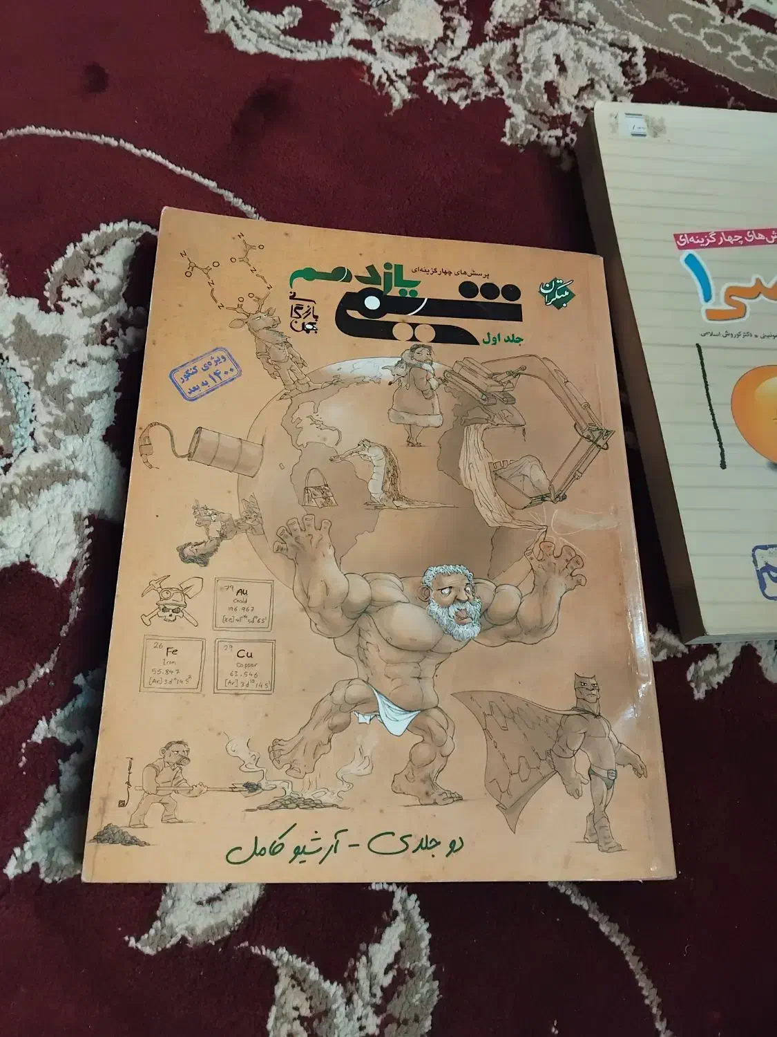 کتاب کنکوری|کتاب و مجله آموزشی|نیشابور, ده حلاج|دیوار