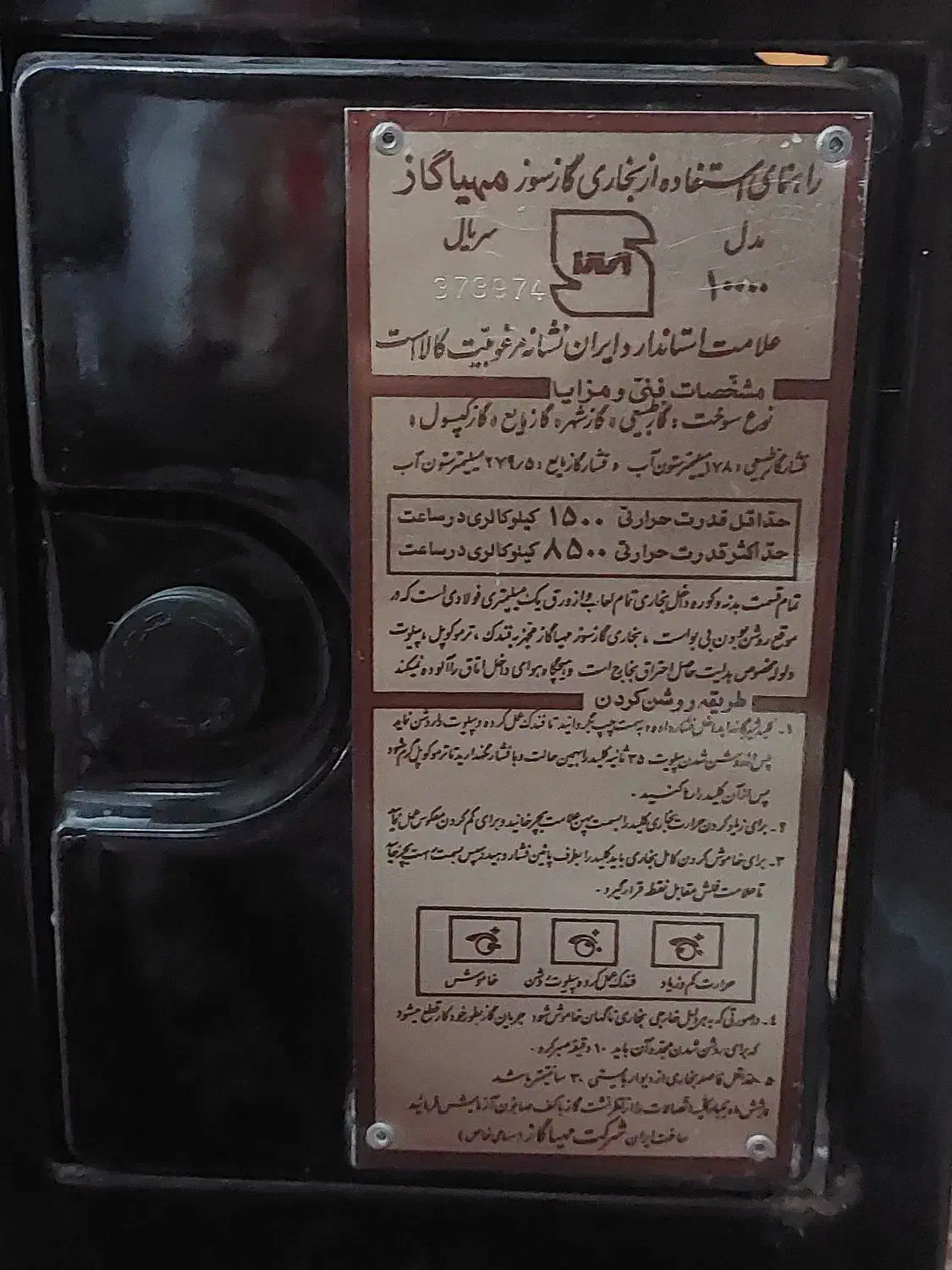 بخاری مهیا ۱۲۰۰۰|بخاری، هیتر، شومینه|کوهپایه, |دیوار