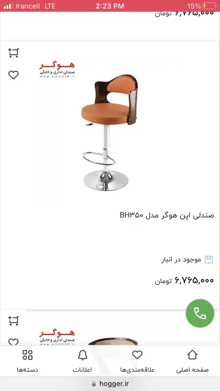 صندلی کانتر جک دار برند هوگر|صندلی و نیمکت|کرج, فاز ۳ گوهردشت|دیوار