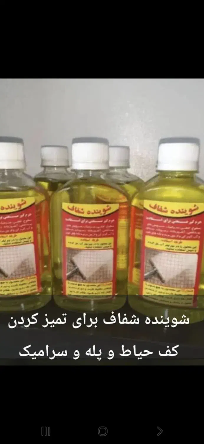 اسپری چربی زدای نانوباقدرت پاک کنندگی بالل|مواد شوینده و دستمال کاغذی|مسجد سلیمان, |دیوار