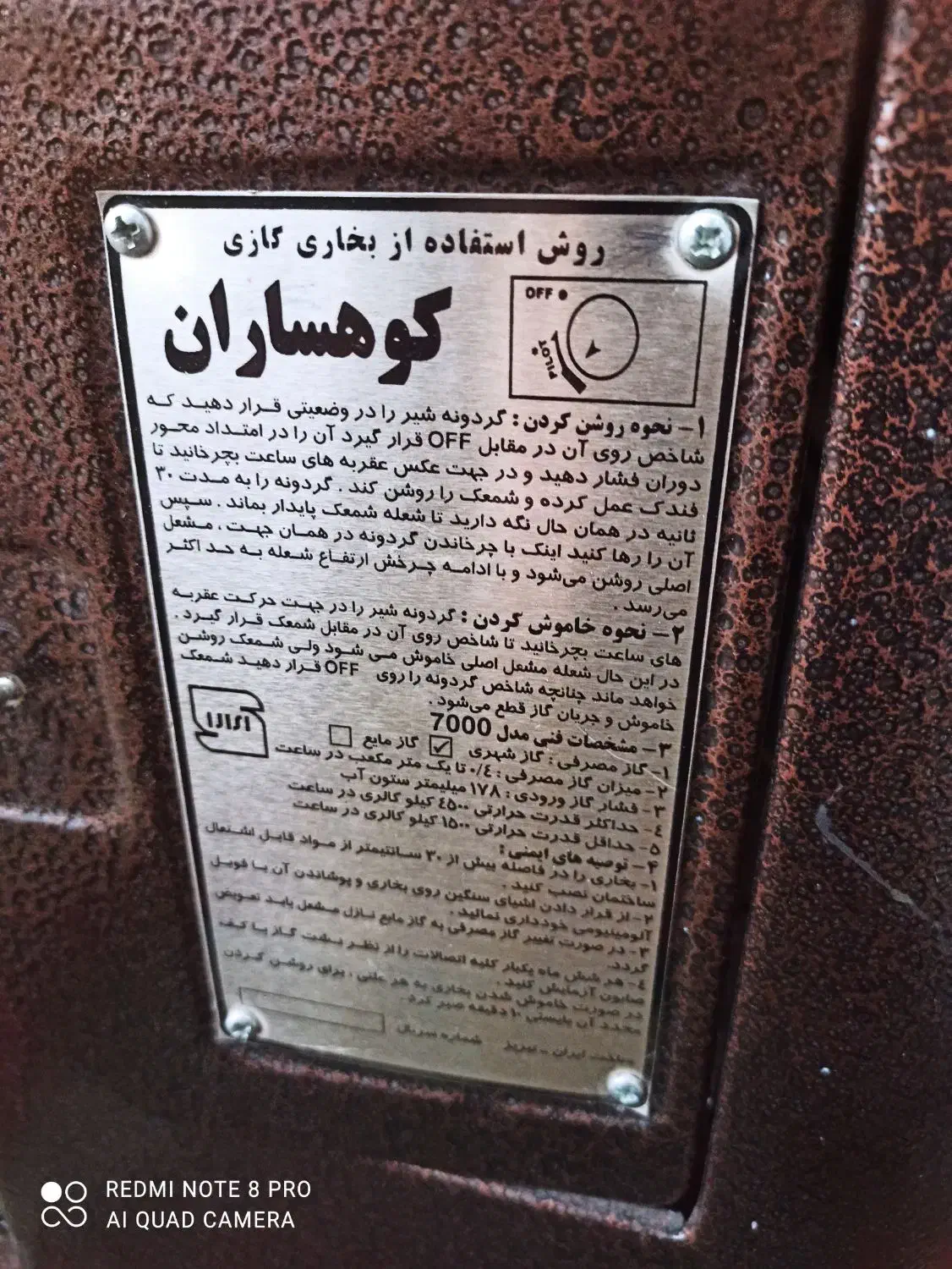 بخاری|بخاری، هیتر، شومینه|جوانرود, |دیوار