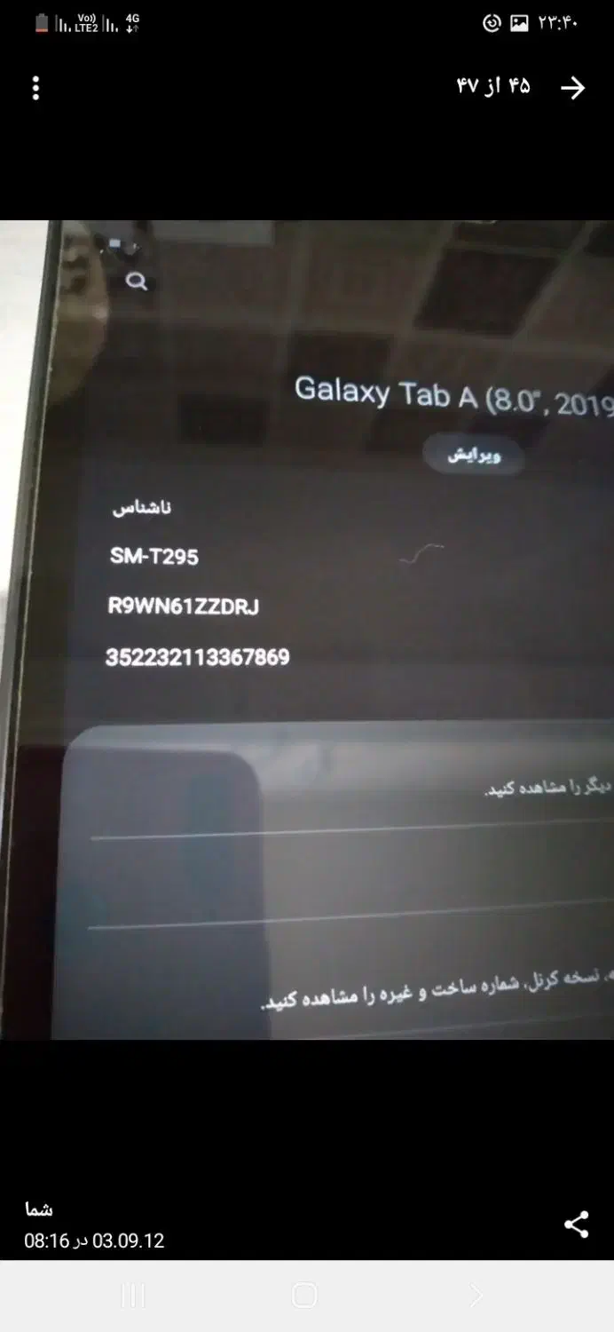 تبلت سامسونگ|تبلت|تهران, یافت‌آباد|دیوار