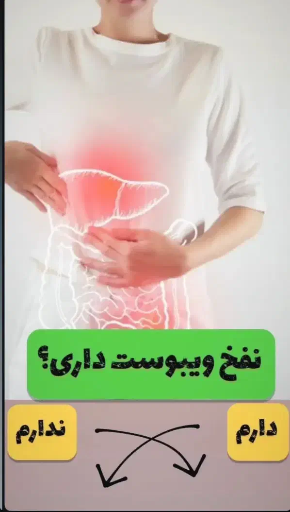 تست رایگان کبد چرب|خدمات آرایشگری و زیبایی|بابل, |دیوار