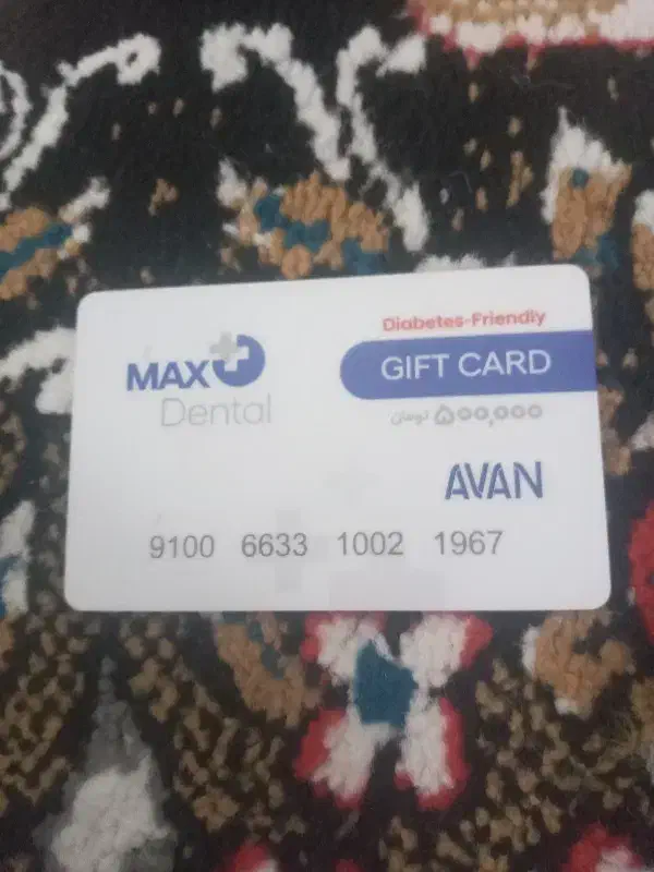 کارت هدیه دنتال مکس|کارت هدیه و تخفیف|شاهدشهر, |دیوار