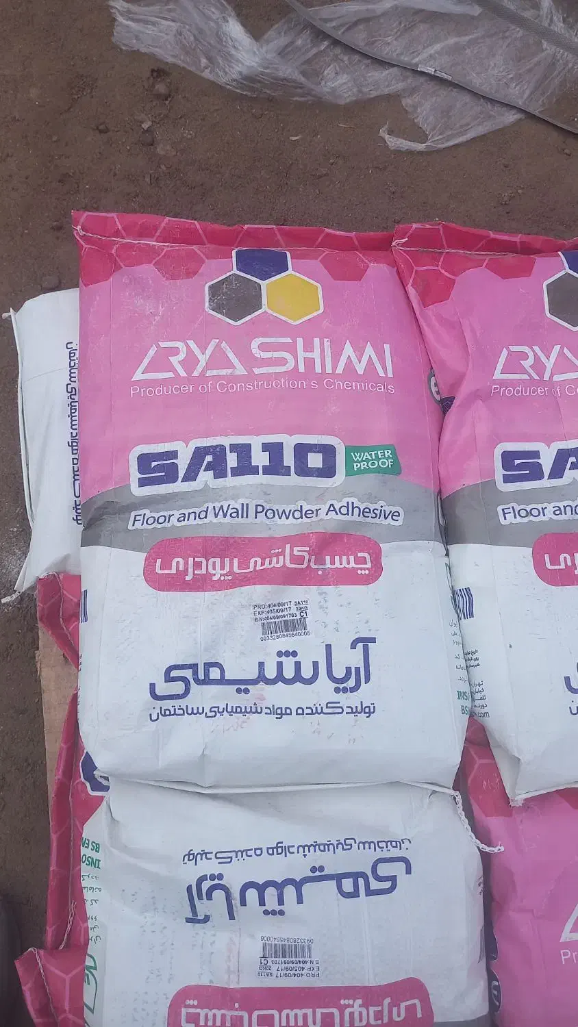 چسب کاشی پودری|مصالح و تجهیزات ساختمان|داراب, |دیوار