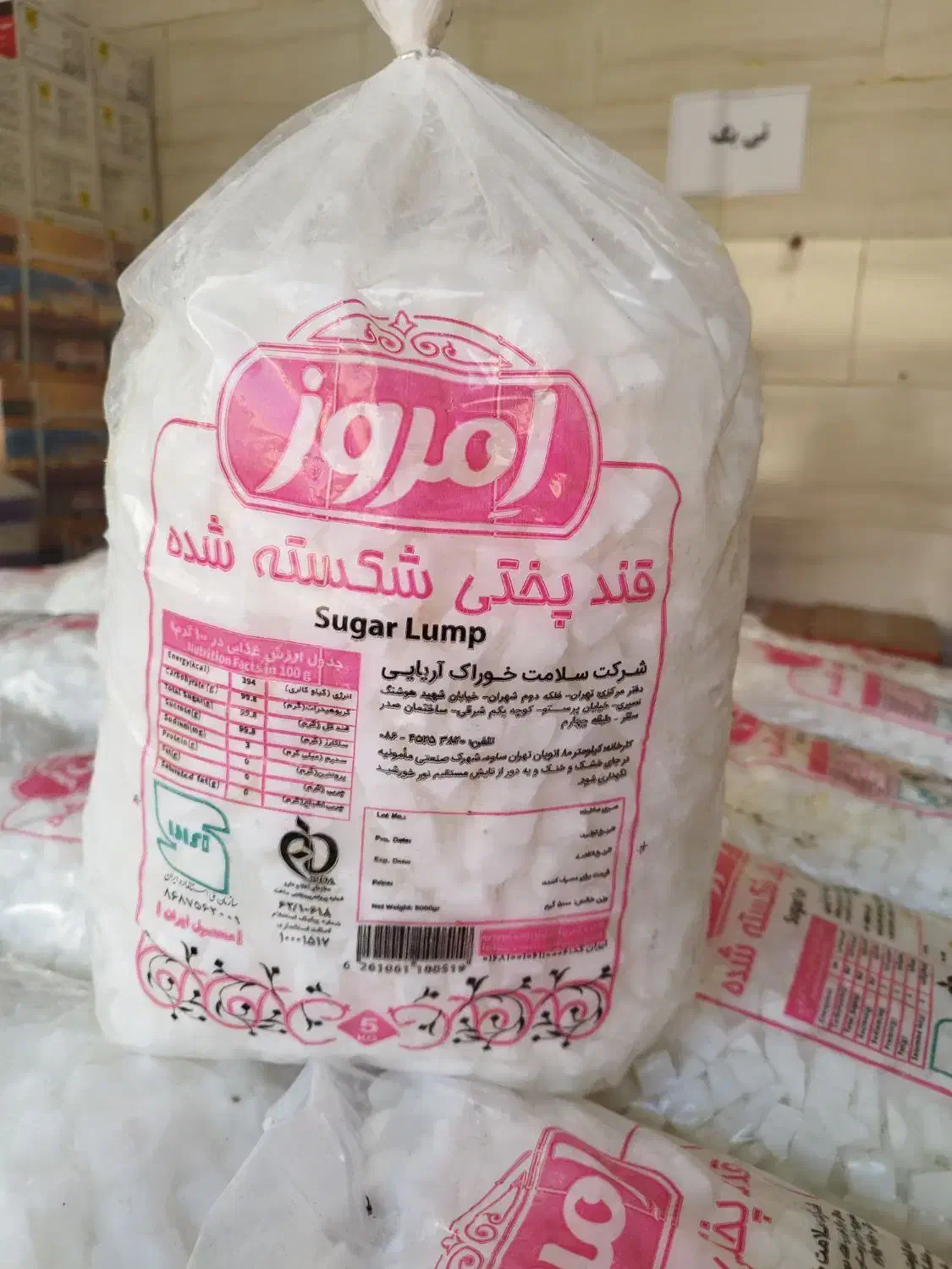 قند طبیعت و امروز|خوردنی و آشامیدنی|شیراز, ابیوردی|دیوار