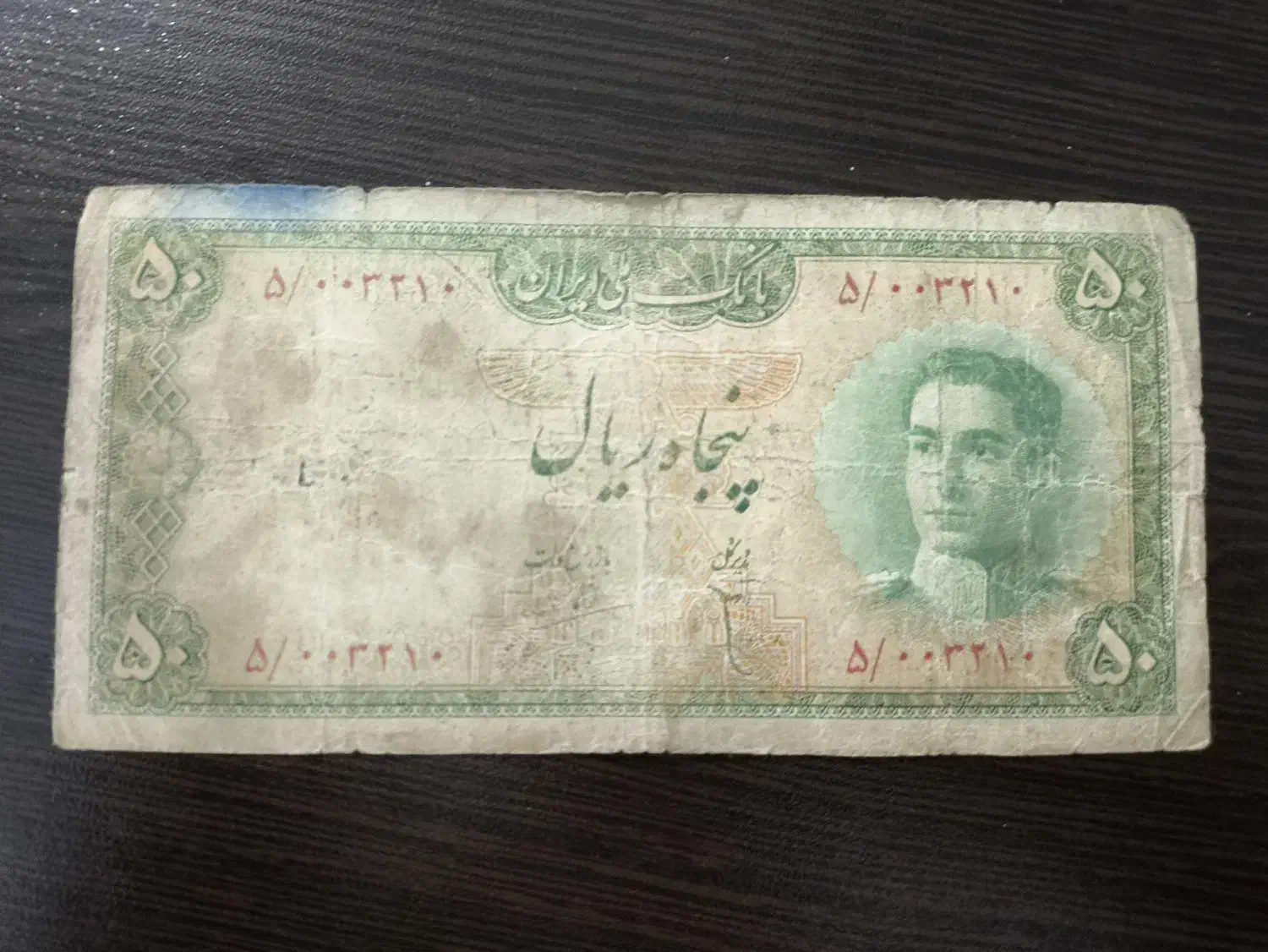 اسکناس|کلکسیون سکه، تمبر، اسکناس|تهران, شهرک استقلال|دیوار