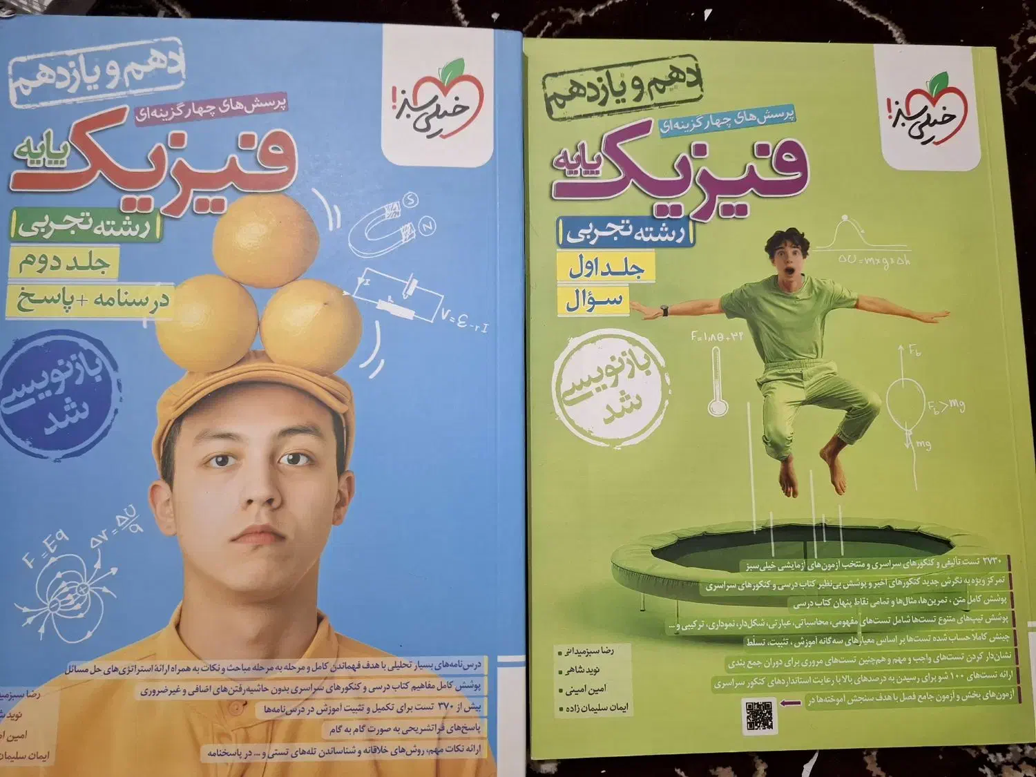 کتاب کمک درسی کنکوری|کتاب و مجله آموزشی|یاسوج, |دیوار