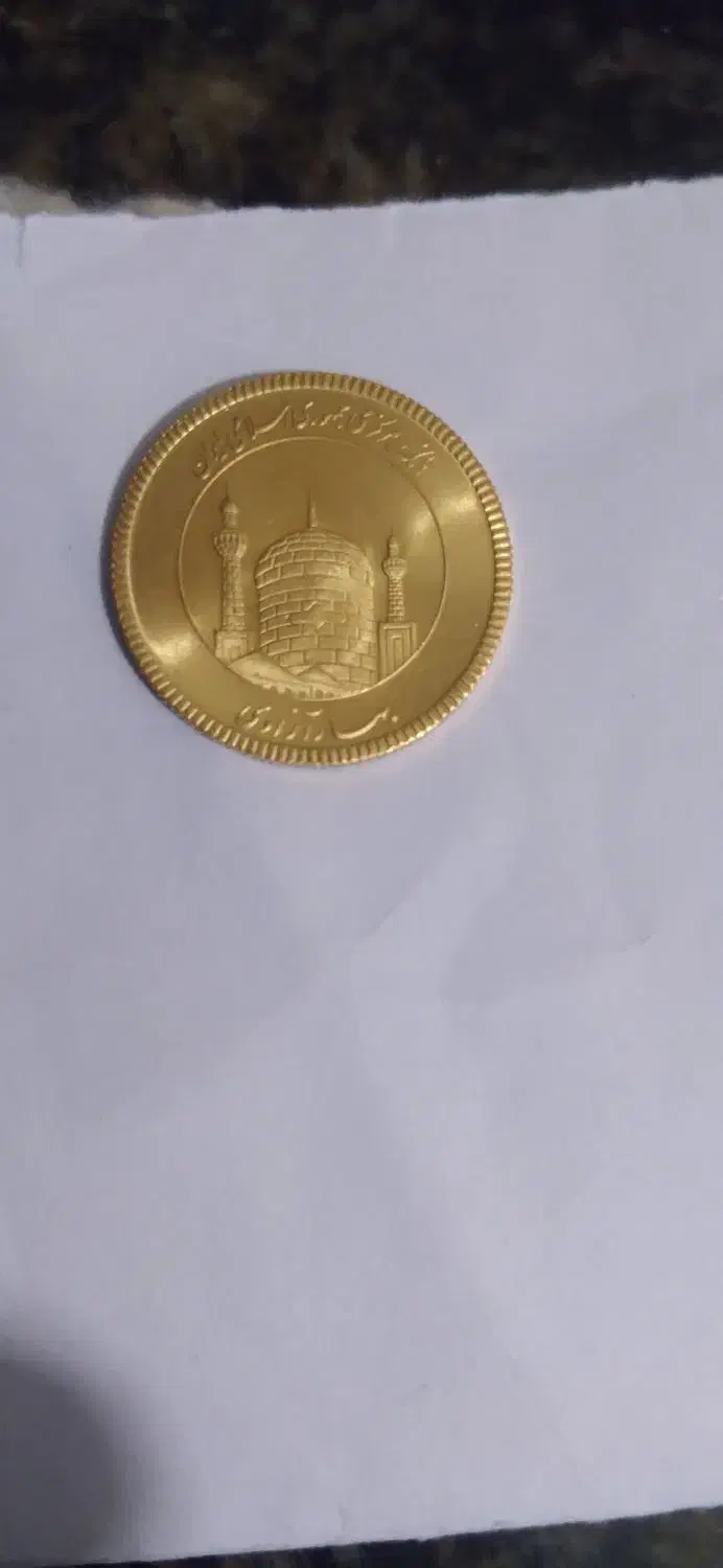 طلا..سکه|جواهرات|بروجرد, |دیوار