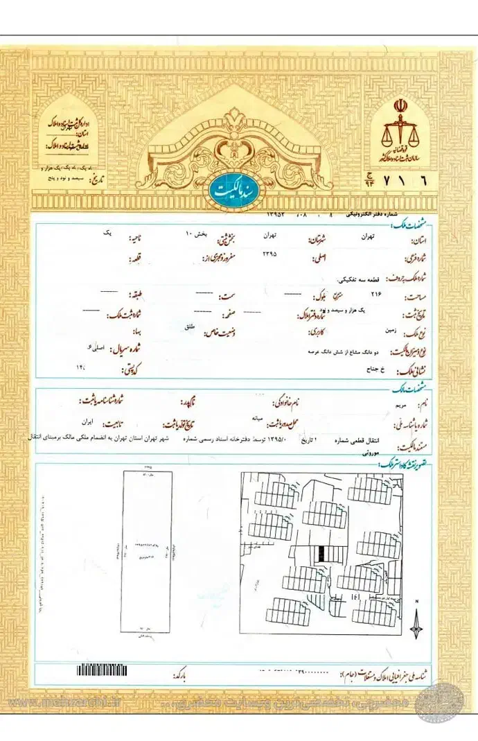 نقشه برداری و یو تی ام UTM ، اخذ سند مالکیت|خدمات پیشه و مهارت|آمل, |دیوار