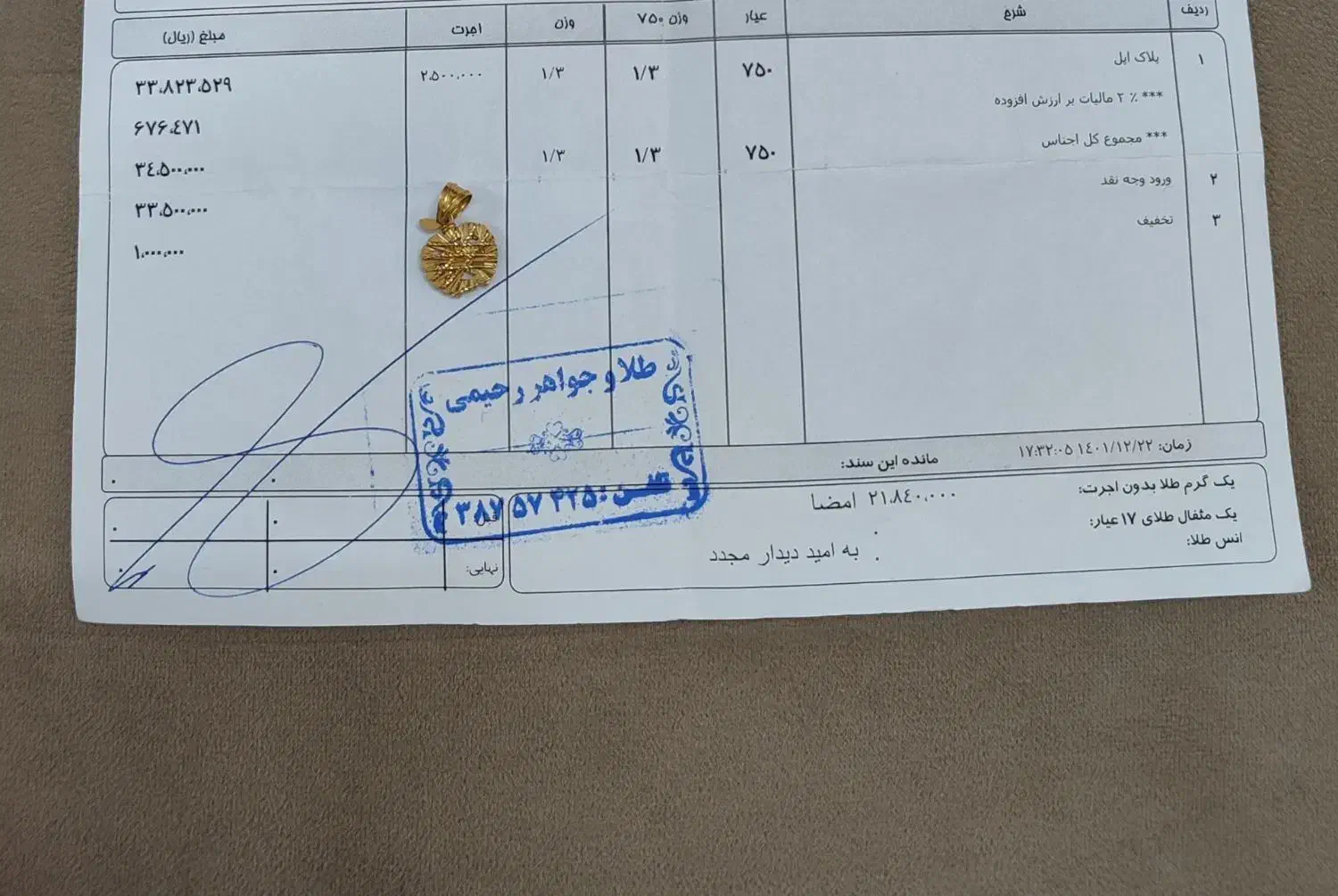 زنجیر و النگو|جواهرات|قم, سید معصوم|دیوار