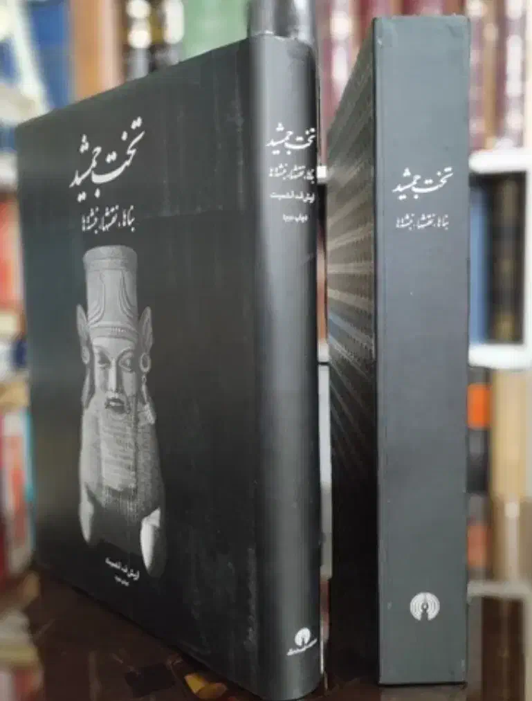 کتاب تاریخی نفیس|کتاب و مجله تاریخی|اسلامشهر, شهرک قائمیه|دیوار