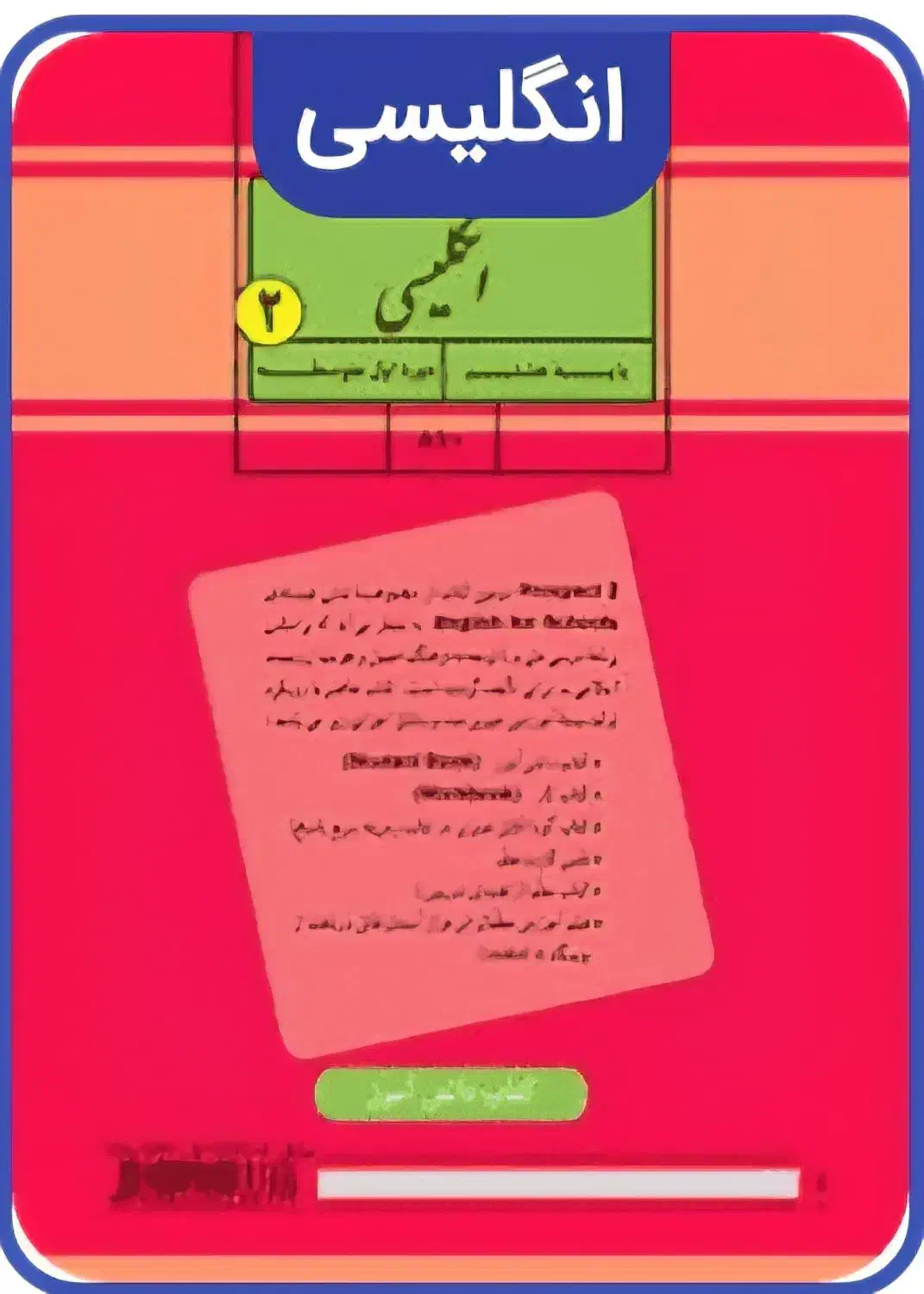 درس عربی و زبان انگلیسی پایه هشتم متوسطه|خدمات آموزشی|مریوان, |دیوار