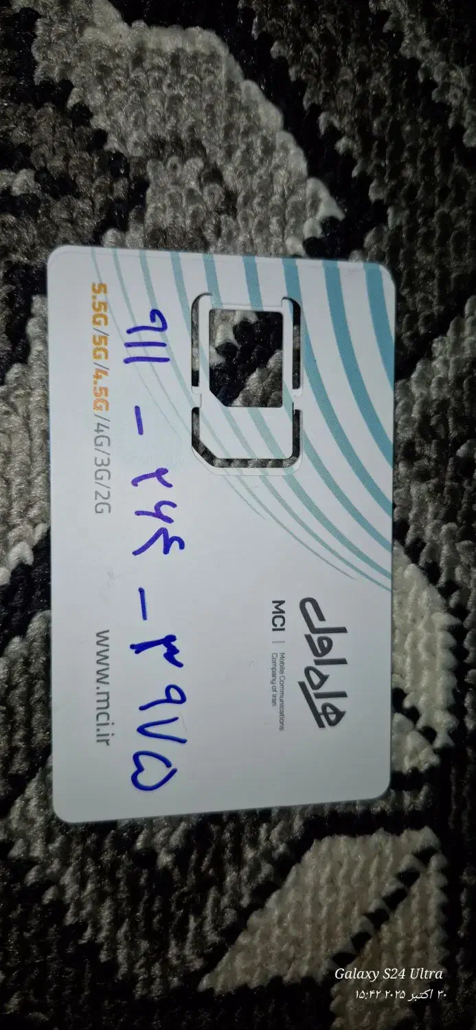 خط دائمی همراه اول صفر صفر|سیم‌کارت|گرگان, |دیوار