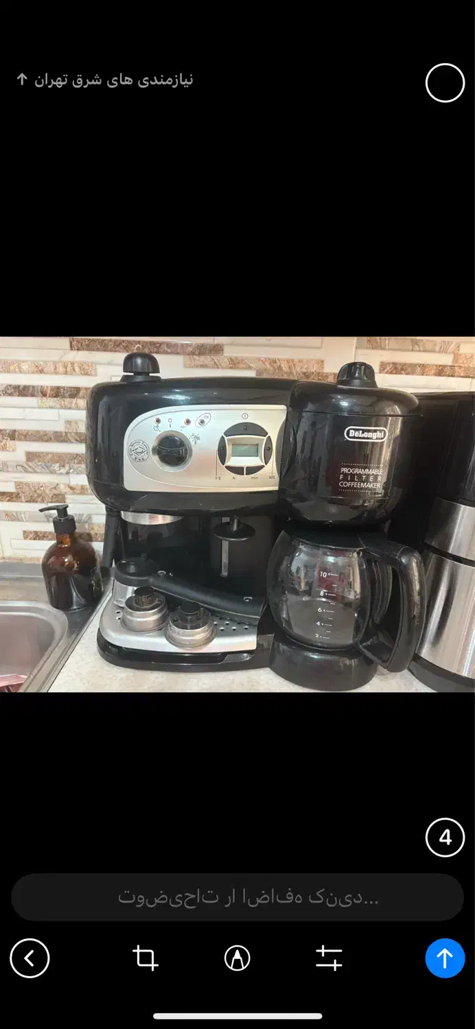 قهوه ساز دلونگی|سماور، چایساز، قهوهساز|تهران, افسریه جنوبی|دیوار