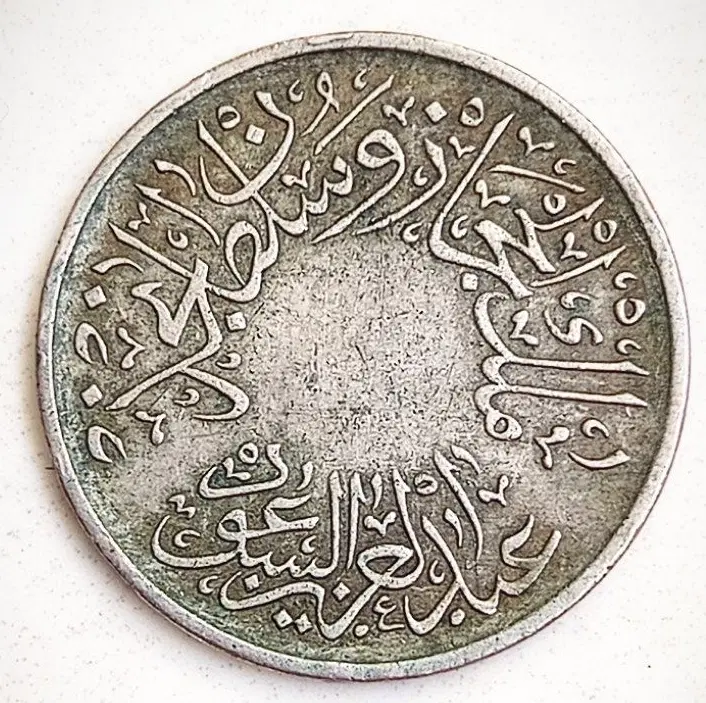 سکه یک قرش عربستان|کلکسیون سکه، تمبر، اسکناس|تهران, لویزان|دیوار