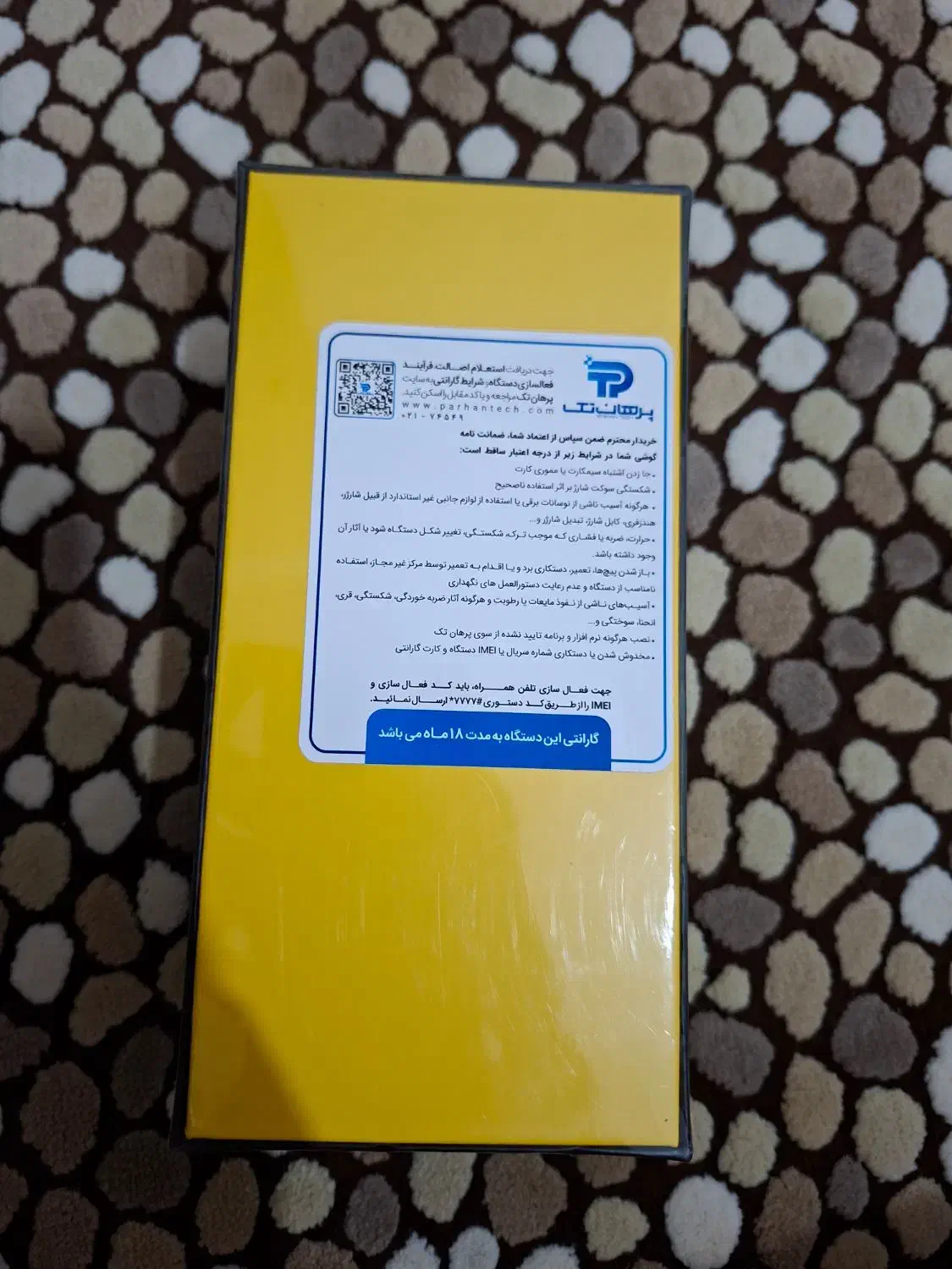 گوشی شیائومی Pocox7 proپلمپ|موبایل|محمدشهر, جعفرآباد|دیوار