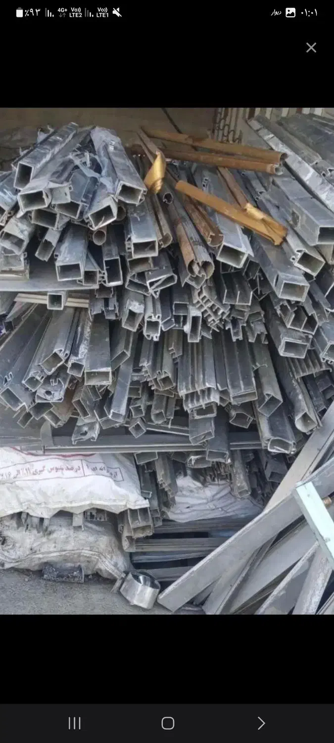 عمده وخرده ضایعات آلومینیومی شاخه ومصرفی|عمده‌فروشی|ارومیه, |دیوار